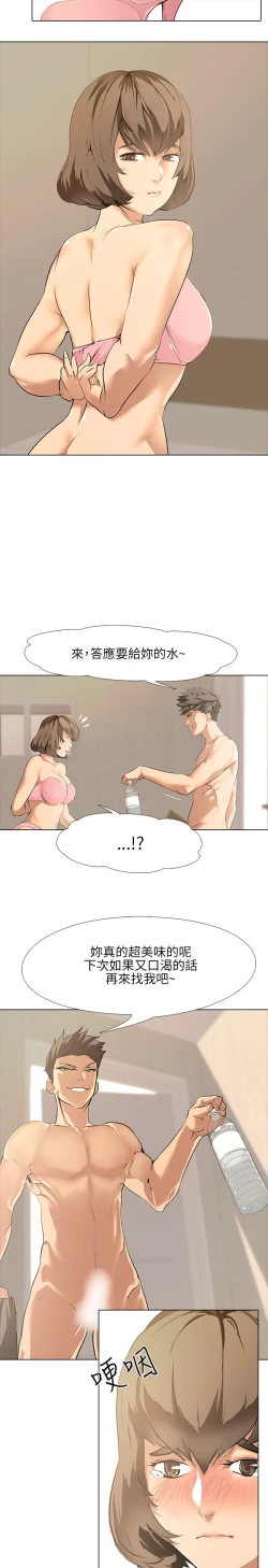 Page 19 of 公寓啪啪趴【chinese】1-13