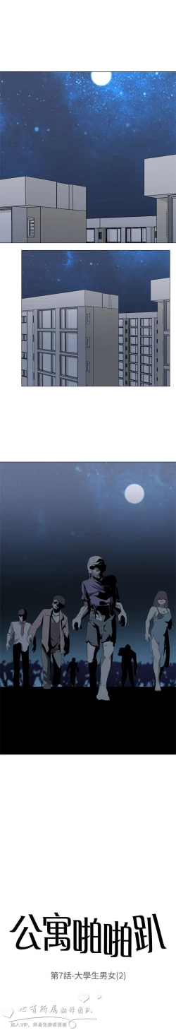 Page 205 of 公寓啪啪趴【chinese】1-13