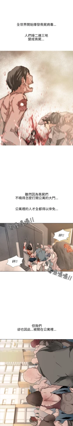 Page 21 of 公寓啪啪趴【chinese】1-13