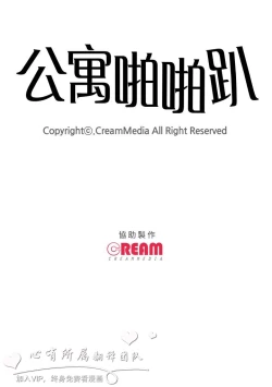 Page 233 of 公寓啪啪趴【chinese】1-13