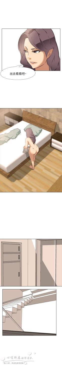 Page 256 of 公寓啪啪趴【chinese】1-13