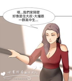 Page 257 of 公寓啪啪趴【chinese】1-13