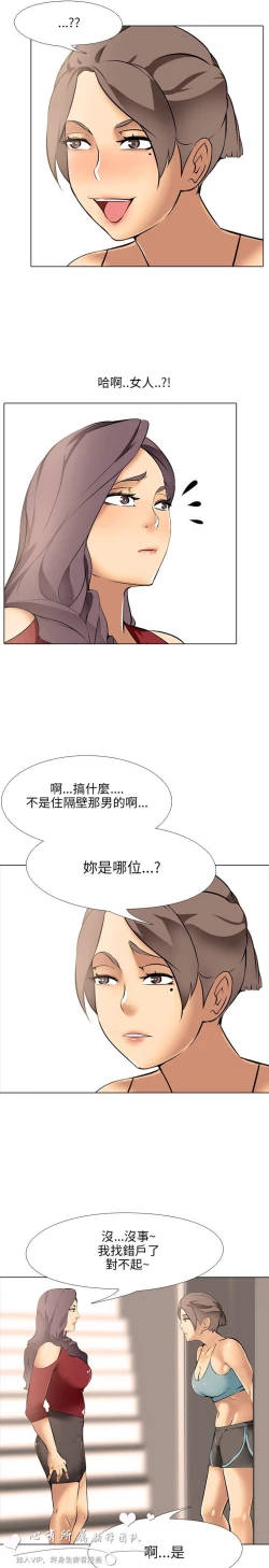 Page 262 of 公寓啪啪趴【chinese】1-13