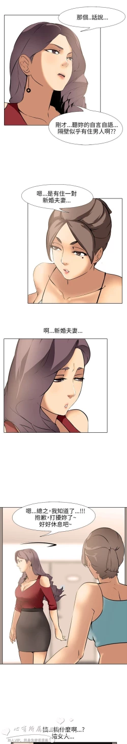 Page 264 of 公寓啪啪趴【chinese】1-13