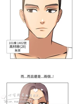 Page 275 of 公寓啪啪趴【chinese】1-13