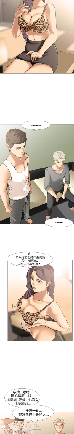 Page 287 of 公寓啪啪趴【chinese】1-13