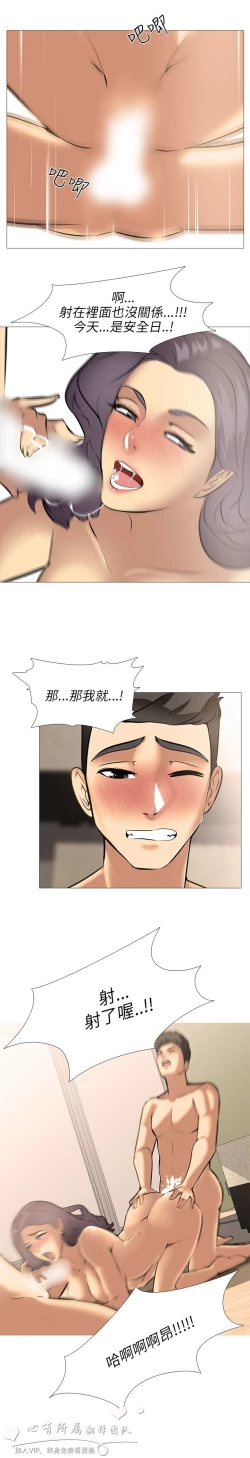 Page 327 of 公寓啪啪趴【chinese】1-13