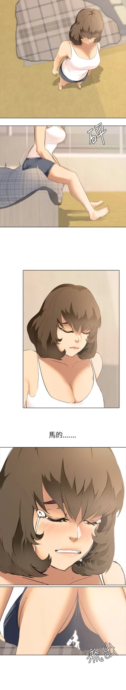 Page 32 of 公寓啪啪趴【chinese】1-13