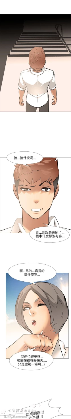 Page 341 of 公寓啪啪趴【chinese】1-13