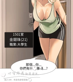Page 347 of 公寓啪啪趴【chinese】1-13