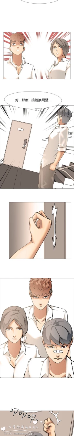 Page 353 of 公寓啪啪趴【chinese】1-13