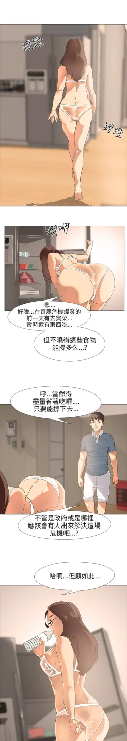Page 47 of 公寓啪啪趴【chinese】1-13