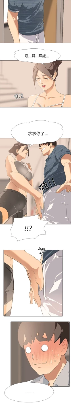 Page 59 of 公寓啪啪趴【chinese】1-13