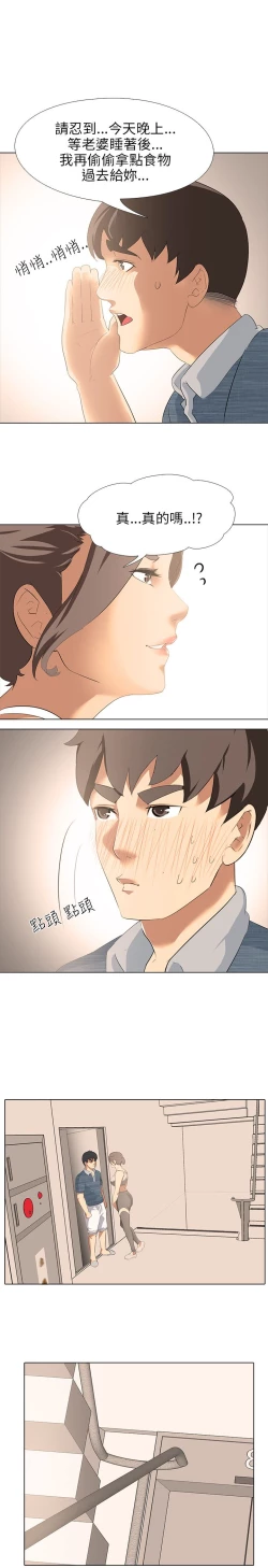 Page 60 of 公寓啪啪趴【chinese】1-13