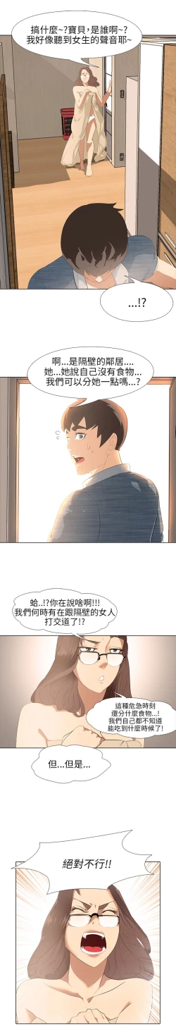 Page 62 of 公寓啪啪趴【chinese】1-13
