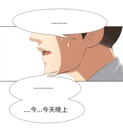 Page 63 of 公寓啪啪趴【chinese】1-13