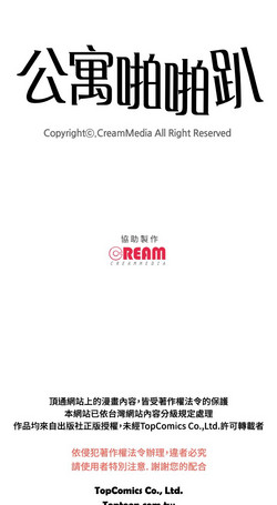 Download 公寓啪啪趴【chinese】1-13