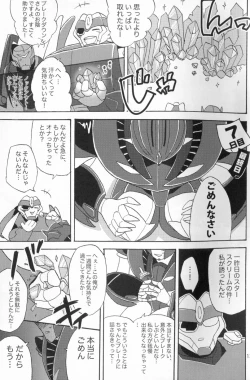 Page 12 of Knock Me Out