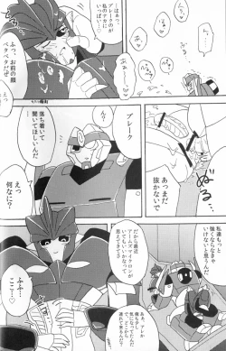 Page 23 of Knock Me Out