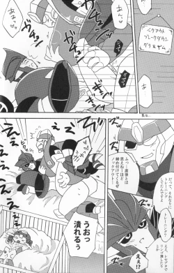 Page 33 of Knock Me Out