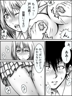 Page 11 of Kiss wa ¥300
