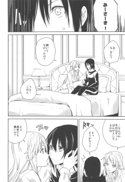 Page 5 of Hajimete no