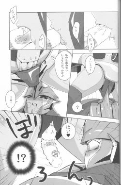 Page 14 of Knock x Knock