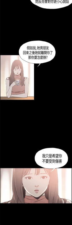 Page 131 of 同居【chinese】1-20