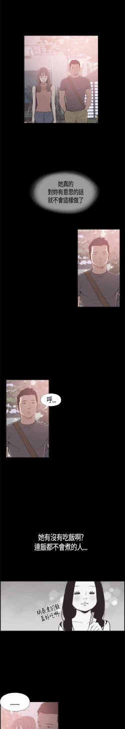 Page 133 of 同居【chinese】1-20