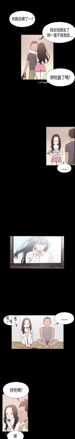 Page 147 of 同居【chinese】1-20