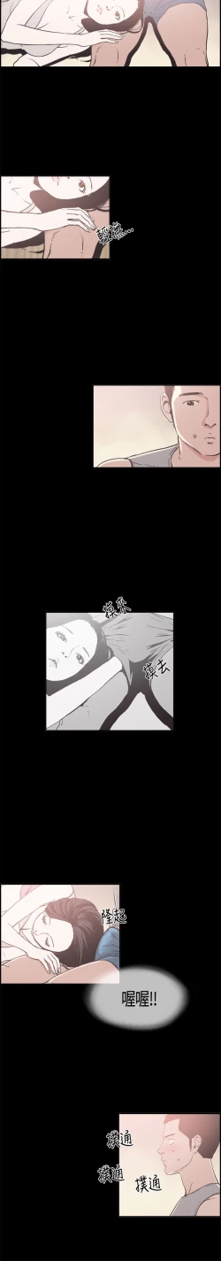 Page 153 of 同居【chinese】1-20