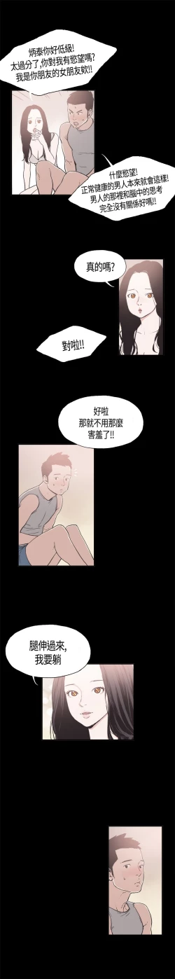Page 156 of 同居【chinese】1-20