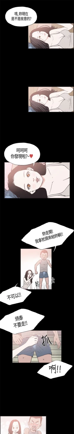 Page 159 of 同居【chinese】1-20