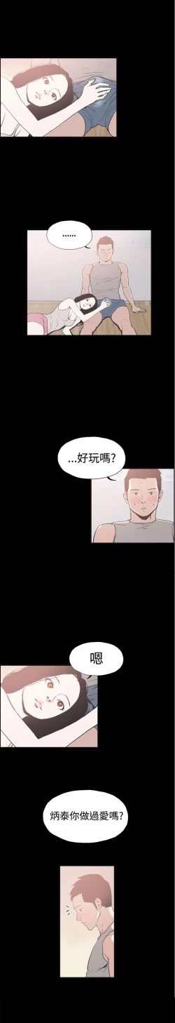 Page 163 of 同居【chinese】1-20