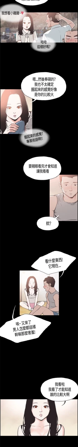 Page 166 of 同居【chinese】1-20