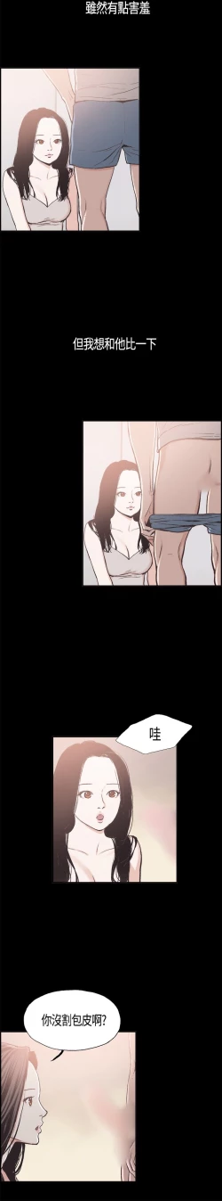 Page 168 of 同居【chinese】1-20