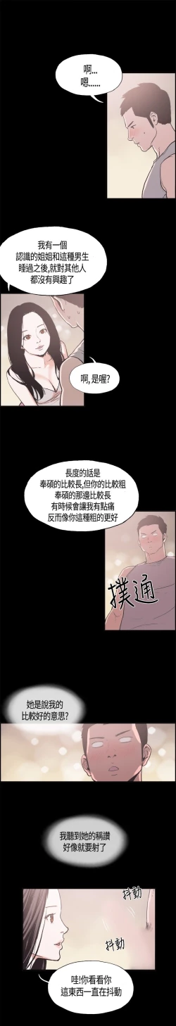 Page 169 of 同居【chinese】1-20