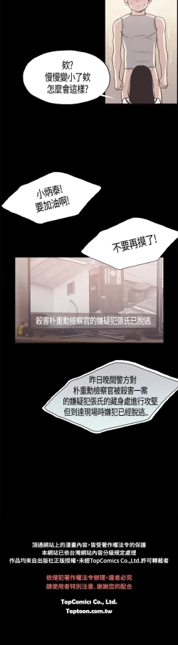 Page 176 of 同居【chinese】1-20