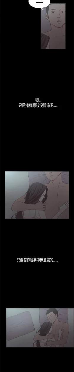 Page 184 of 同居【chinese】1-20