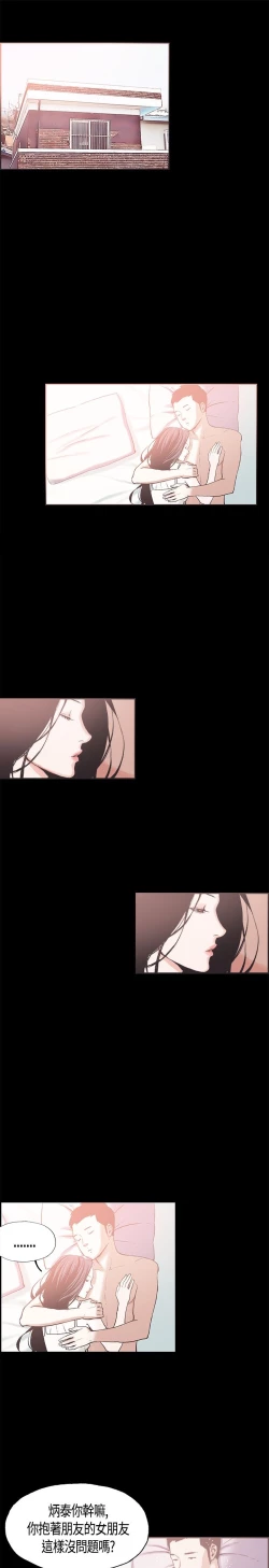 Page 191 of 同居【chinese】1-20