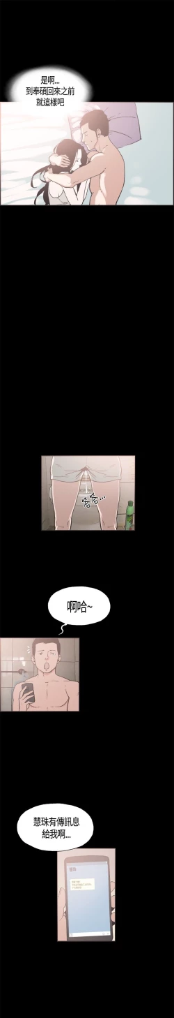 Page 193 of 同居【chinese】1-20