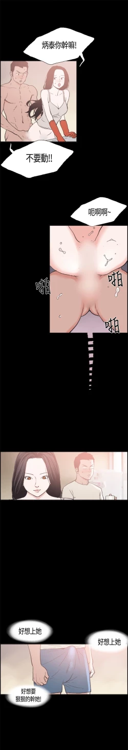 Page 197 of 同居【chinese】1-20