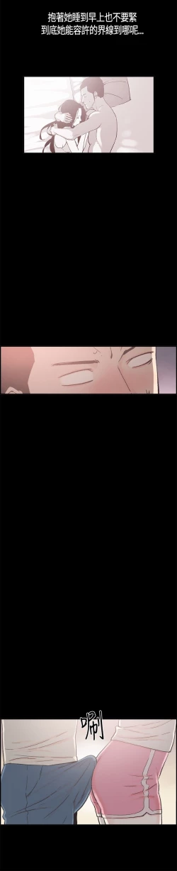 Page 198 of 同居【chinese】1-20