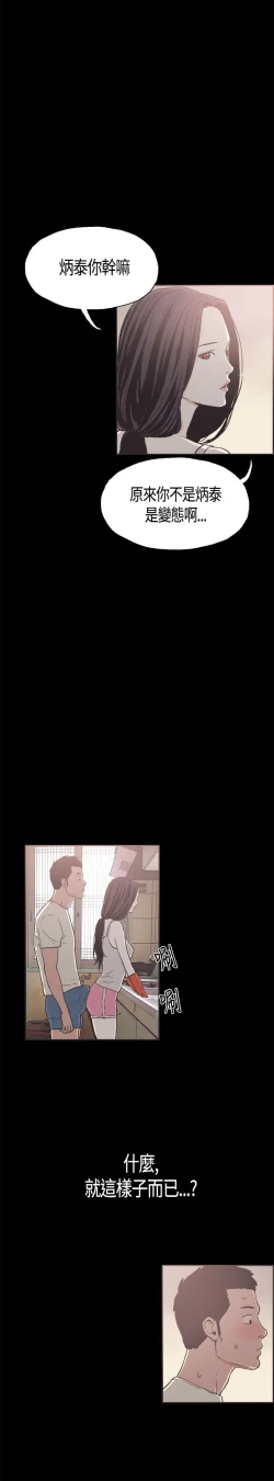 Page 200 of 同居【chinese】1-20