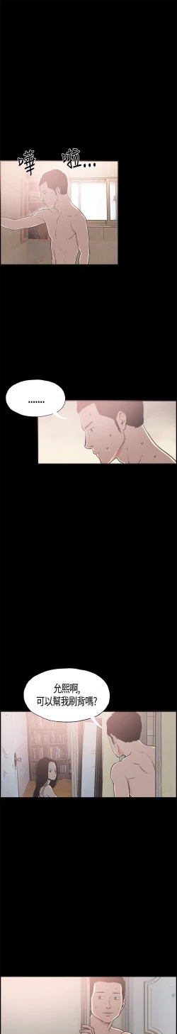 Page 201 of 同居【chinese】1-20