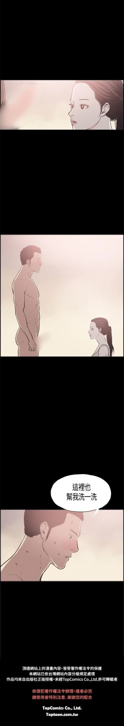 Page 204 of 同居【chinese】1-20