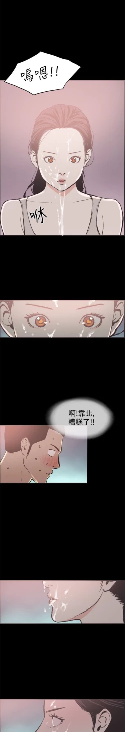 Page 208 of 同居【chinese】1-20