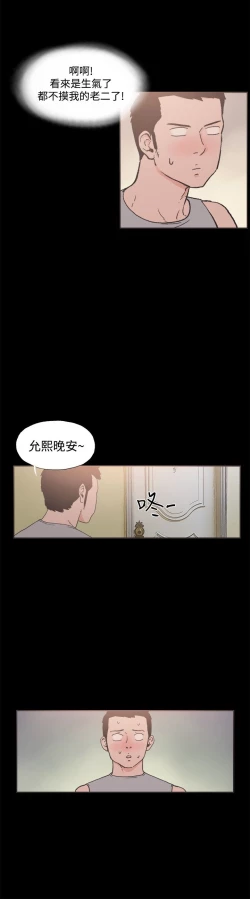 Page 211 of 同居【chinese】1-20