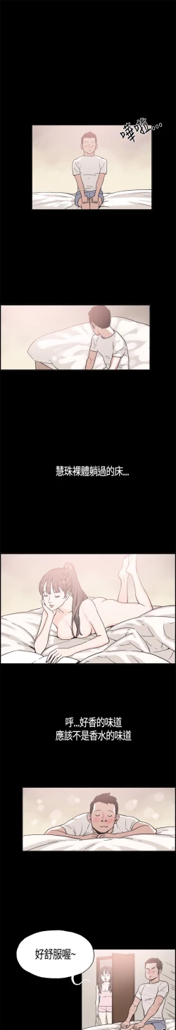 Page 223 of 同居【chinese】1-20