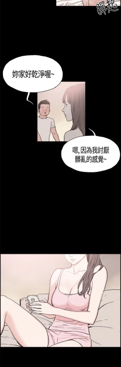Page 224 of 同居【chinese】1-20
